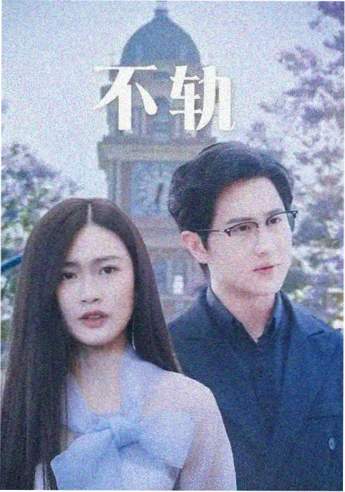 《第七次日落》动画封面